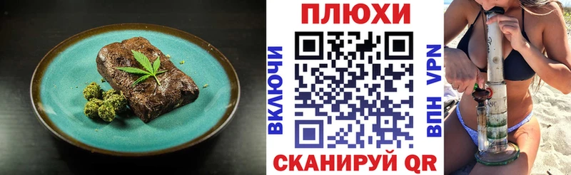 закладка  Орск  Canna-Cookies марихуана 