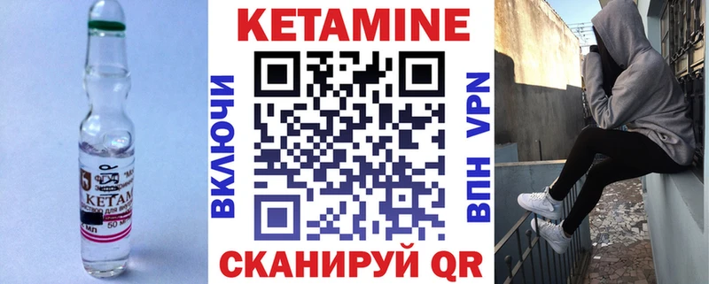 Кетамин VHQ  мега ссылки  Орск  цены наркотик 