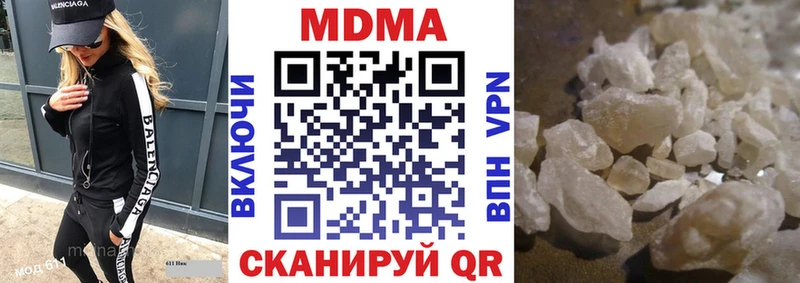 МДМА Molly  где продают наркотики  Орск 